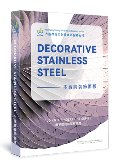 不銹鋼裝飾面板